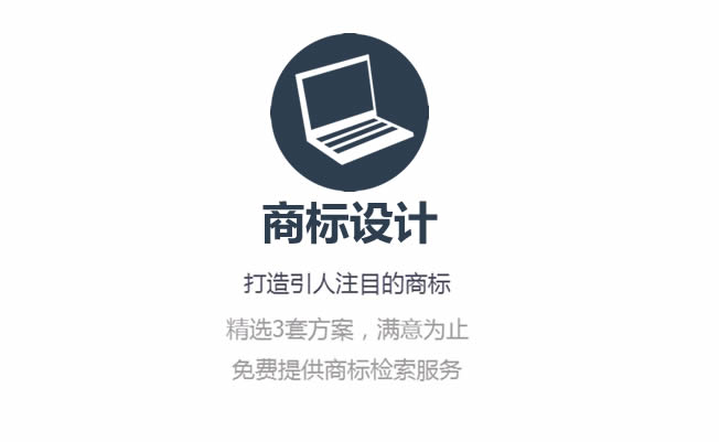 云南商标注册公司商标设计