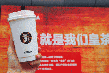 “喜茶”遇上“囍茶”,都是商标惹的祸! “喜茶”遇上“囍茶”,都是商标惹的祸!