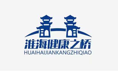 徐州商标注册-淮海健康之桥