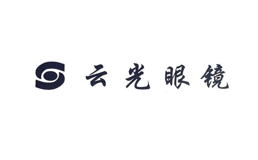 云南商标注册-昆明云光视线眼镜验配有限公司