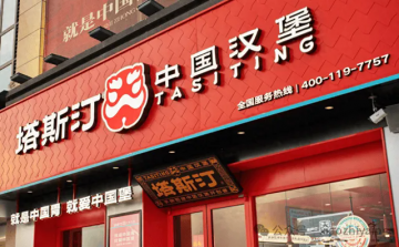 塔斯汀告塔诗汀胜诉获赔500万 商标侵权案落幕 塔斯汀告塔诗汀胜诉获赔500万 商标侵权案落幕